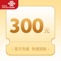 Плата за перезарядку в лице Sichuan Unicom RMB300