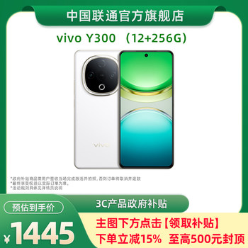 [Shanghai National Subsidies]Vivo Y300 New Product with Long Battery Life, Large Memory, High Volume, Drop-Resistant, Eye-Protecting, Straight Screen Student Phone, Official Website Genuine Product, China Unicom Retail Store