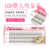 10D baby bent hair self grafting eyelash cultivation false eyelash blooming imitation water mink hair soft and natural thick