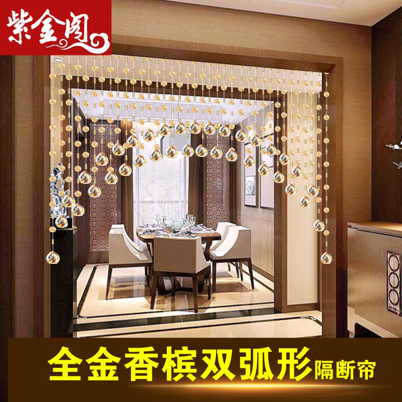Golden Champagne Double Arc Crystal Decorated Bead Curtain Partition Door Curtain Bedroom Living Room Aisle Hanging Curtain O