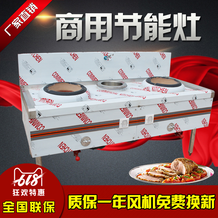 Commercial new cast iron lid two stir-fry a warm-and-fire oven hotel cafeteria Frying Pan Single Stir-fry Coal Foci Burning Charcoal Stove