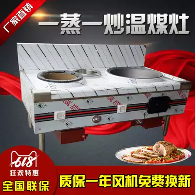 Coal new single-port furnace Other overseas areas Mengfire stove head a stir-fry one temperature steam pot stove Special