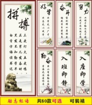 Class culture Wall stickers Classroom layout decorative paintings Primary and secondary creative tutoring training Famous quotes inspirational slogans