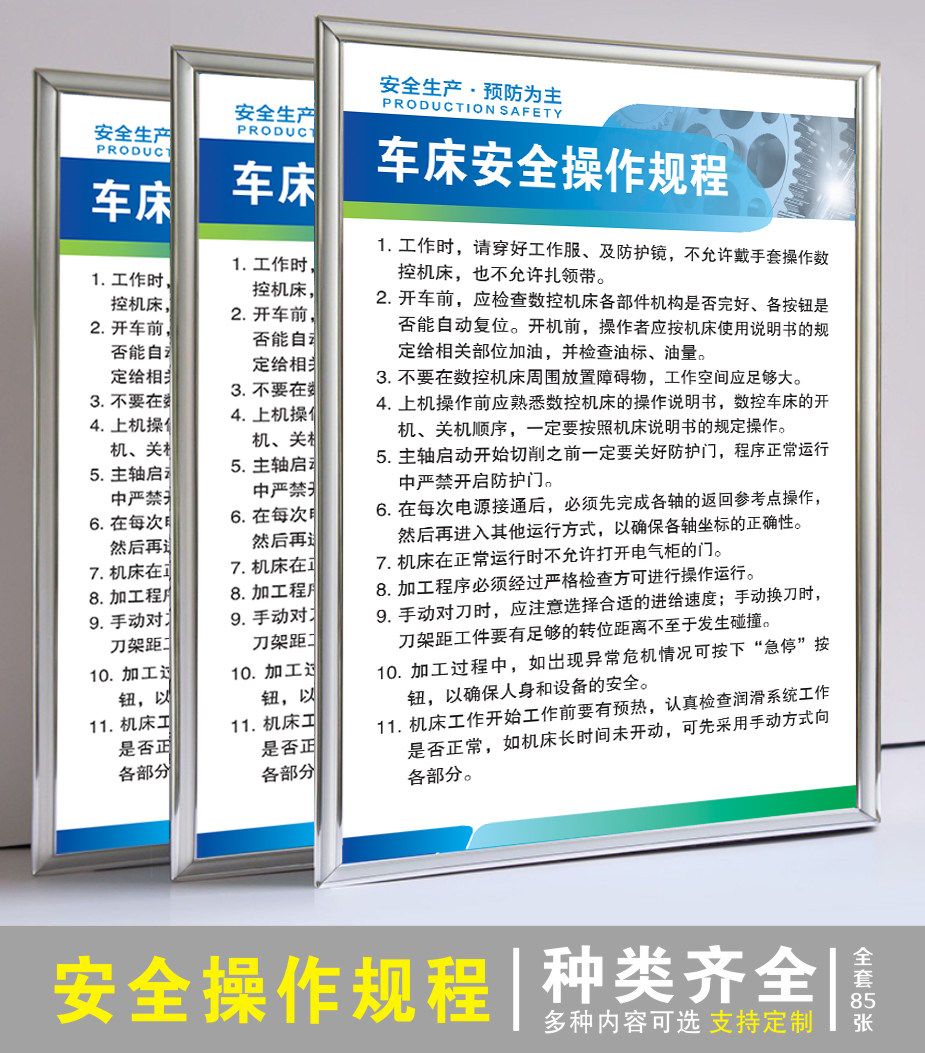 Equipment operating procedures system brand safety production punch lathe grinder driving drilling machine workshop factory logo