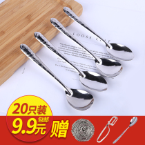 Spoon household stainless steel spoon spoon spoon stainless steel spoon baby spoon restaurant spoon round head small spoon