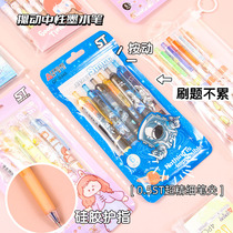 Junior high school students press gel pen press ST nib high value girls water pen press brush question carbon refill