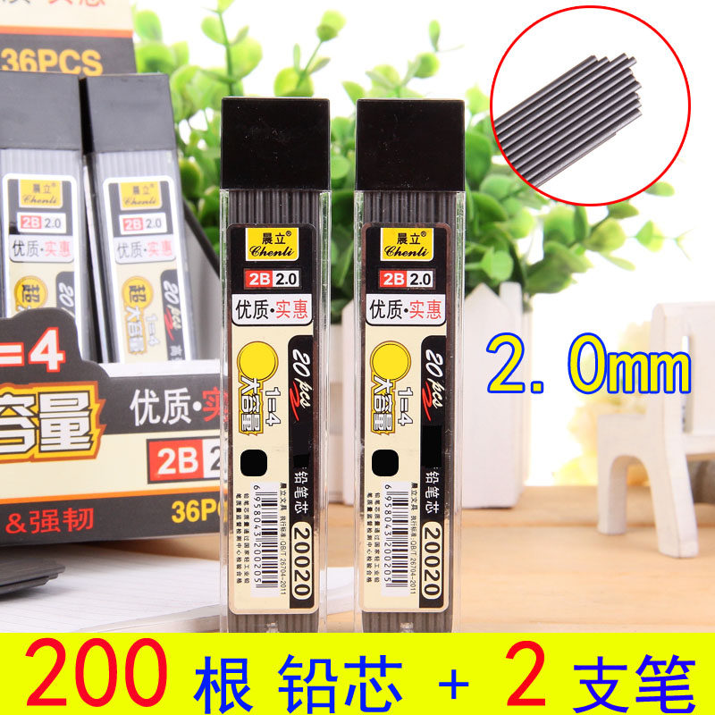 Chenli resin lead core 2 0 mechanical pencil lead core Large capacity 2B Primary school student stationery coarse core activity pencil lead