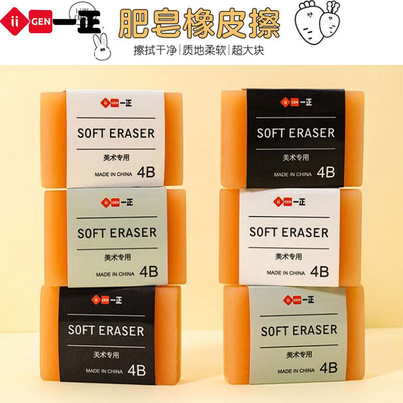 Large Student-Sized Soap Eraser That Wipes Clean with Less Debris, Specifically Designed for Elementary School Students, 4B for Art and Drawing