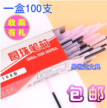 100 Pen Ballpoint Pen Core Red 106 Pen Atomic Pen Substituting Press Oil Pen Wholesale