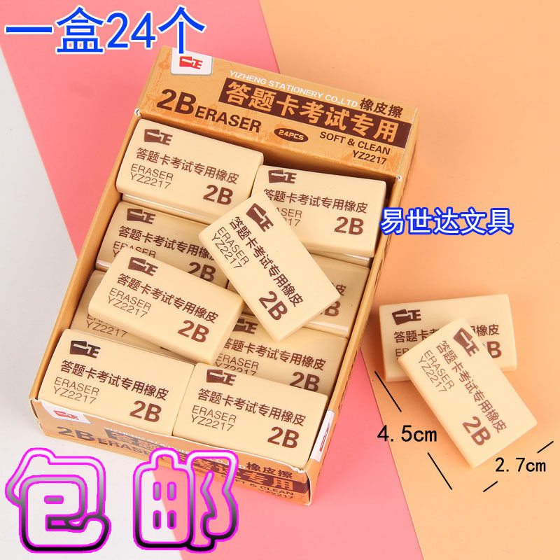 Yellow Rubber Erasers 2 Ratio Pencil 217 Coated Card Answer Special Sketch Wipe Clean Students Fine Art Stationery Wholesale