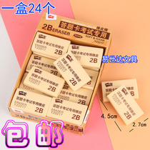 Yellow Eraser 2 than pencil 217 Scrib answer special sketch wipe clean student art stationery wholesale