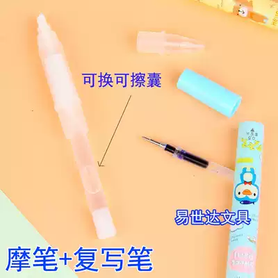 Moo pen re-writing pen 668 words Pen Pen change bag Erasable blue pen special primary school stationery wipe a head to write
