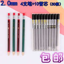Automatic pencil 2 0 thick lead core set active lead pen with pencil sharpener creative student stationery