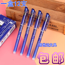 The most dazzling heat brush 1084 magic easy friction friction simple Korean stationery gel pen crystal blue grinding easy to eliminate