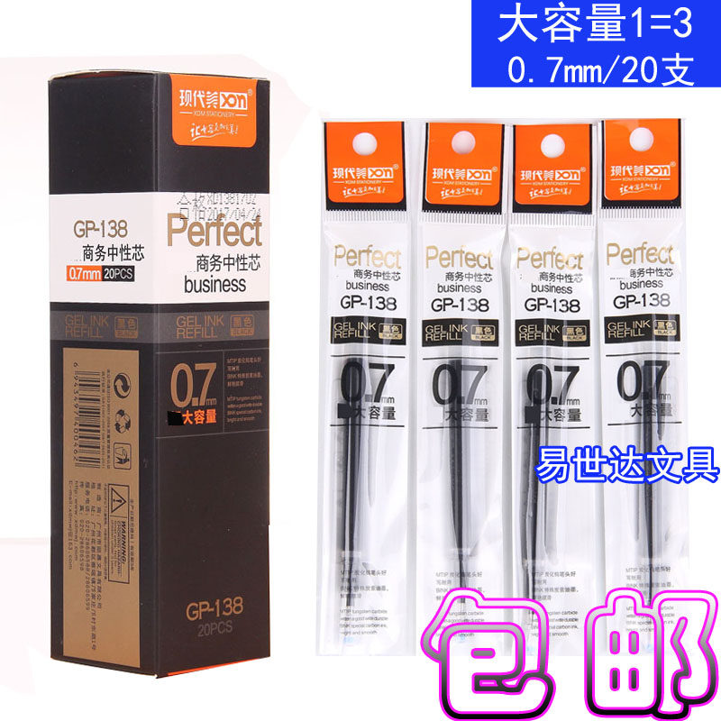 Modern US-China Sex Refill Large Capacity 138 Business Medium Pen Water Pen Refill 0 7mm Black Student Stationery