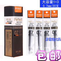 Modern beauty neutral refill large capacity 138 business carbon pen refill 0 7mm black student stationery