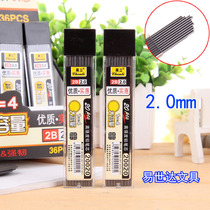 Chenli resin lead 20020 large capacity 2 0mm replacement automatic refill 2B activity pencil lead student stationery