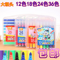 Big head watercolor pen 12 color 24 color 36 color non-toxic environmental protection washable painting children kindergarten art set