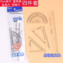 Geometric figure ruler four-piece set 8321 triangle protractor 20cm ruler drawing primary school stationery wholesale