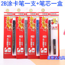 Tianzhuo 2B exam answer card brush set automatic pen lead computer exam pen student stationery