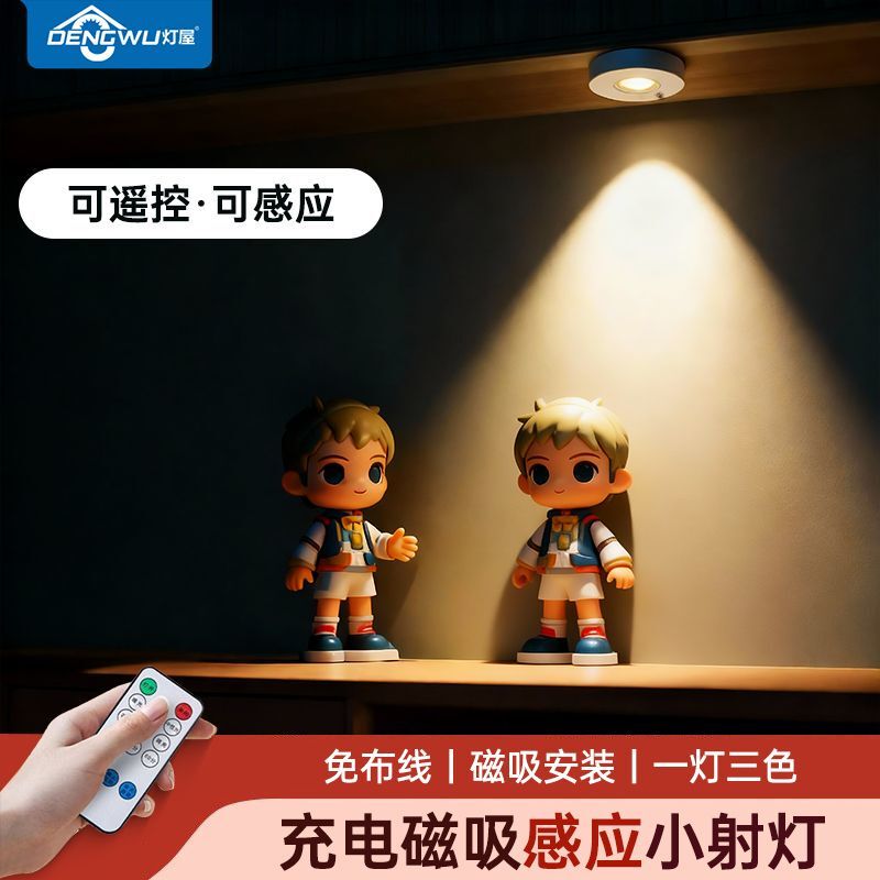 Light House Cat's Eye Remote Control Led Human Sensor No-Wiring Hill-Shaped Spotlight Magnetic Cabinet Display Cabinet Entryway