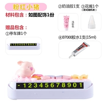 Пакет материала Pink Pig