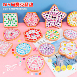 Mosaic coaster diy children's material package creative hand-pasted insulation mat collage kindergarten parent-child activities