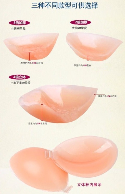 Dán ngực silicon kích thước lớn váy cưới tập hợp đồ lót nữ mỏng phần ngực lớn nhỏ vô hình áo ngực siêu mỏng dán sữa nhận sữa dán ngực đẹp