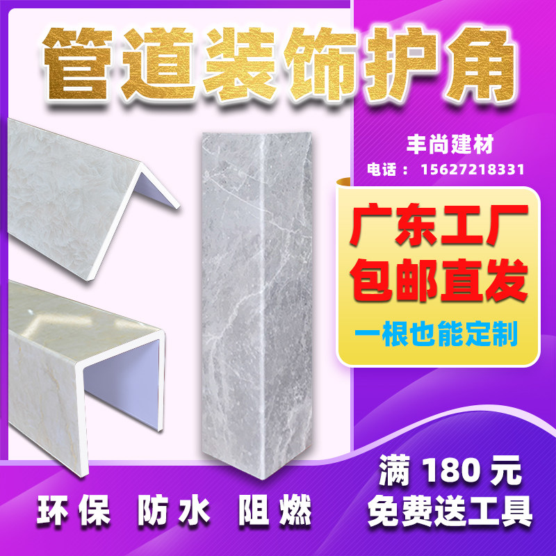 包管道护角装饰阳台管子遮挡板,如何让家里更美观?🏡 -管道护角-淘宝好物网