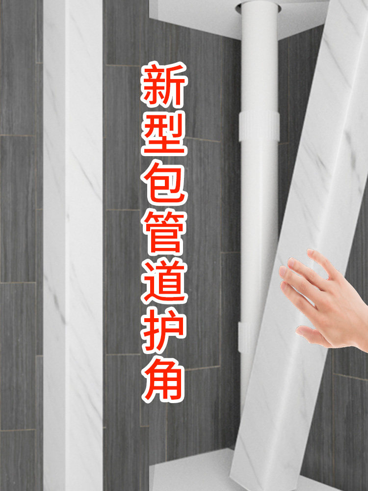 阳台管子遮挡板,如何优雅地隐藏管道?-管道护角-淘宝好物网