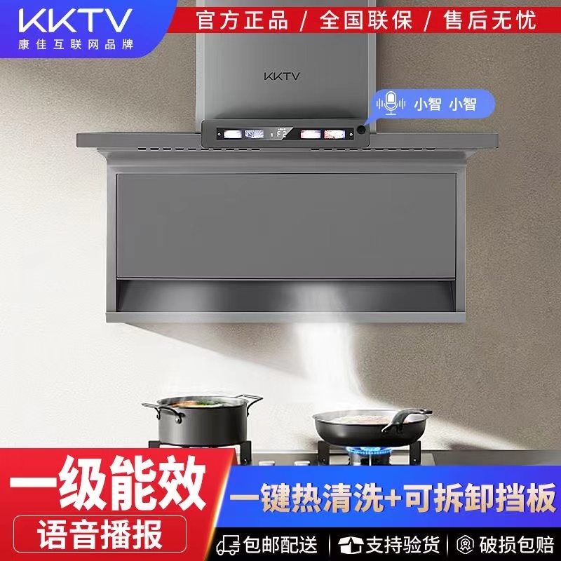 KKTV (Kangjia Internet brand) Top side double suction domestic range hood kitchen mute wash-free oil suction machine-Taobao