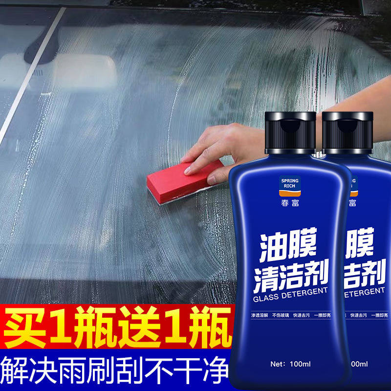 Anti-fogging car windshield in car except fog windows anti-fog vehicle spray to oil film cleanser deity