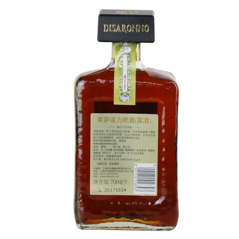 意式风情来袭!🍹芳津杏仁帝萨诺力娇酒 Disaronno 700ml,解锁你的微醺时刻!🌟-力娇酒-淘宝好物网