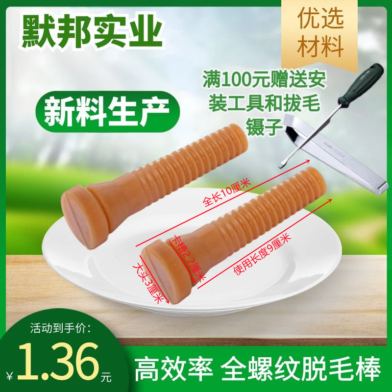 Hair-removing rod with hair-removing rod, hair-removing rod, hair-removing rod, rubber-stick, rubber-stick, rubber-stick, rubber-stick.