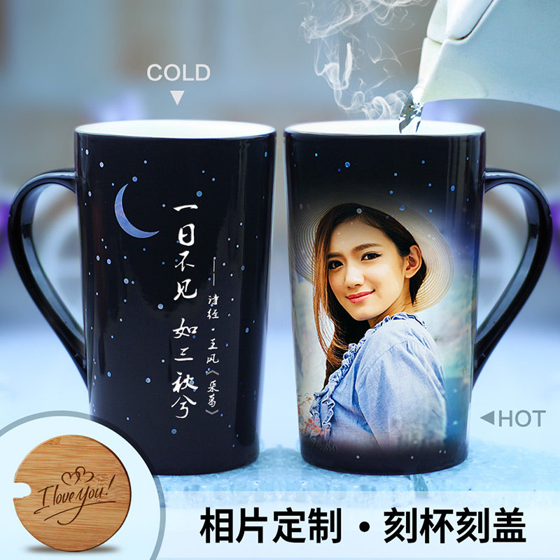 Color-changing cup custom photo creative heating display constellation mug personality water cup female summer couple gift