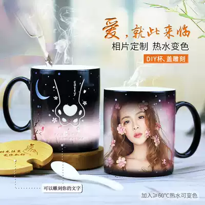 Creative Personality Mug Customized Hot Color Tea Cup Trend Teacher Birthday Gift Valentine's Day
