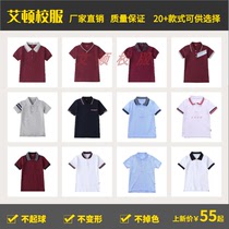 Aiden summer international British style T-shirt school uniform Lake blue pure white Maroon students short-sleeved breathable college POLO shirt