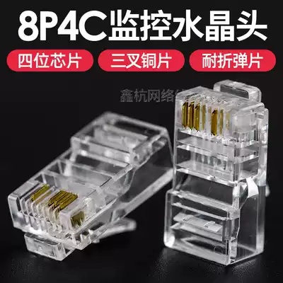 4-core crystal head 8P4C network crystal head Community four-core network cable dedicated crystal head 1000 all copper