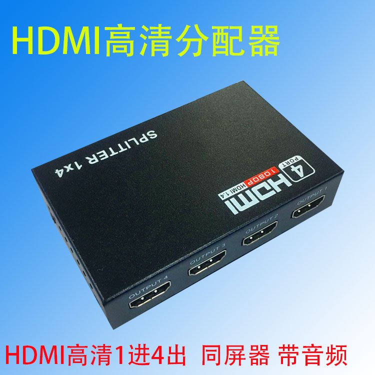 hdmi splitter 1 in 4 out 4k video laptop display projector HD expansion one point four 4