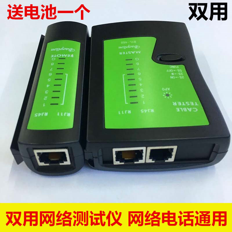 Multifunctional Network Tester Broadband Line Detection Tool Telephone Line Network Cable Wire Measuring Instrument Feed Battery