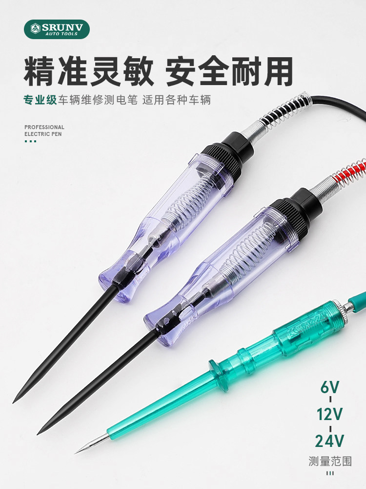 Automotive 12V24V copper test electric pen Circuit test pen Test electric pen Automotive circuit inspection tool test lamp