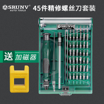 Multi-function screwdriver set Household finishing computer Xiaomi Apple disassembly tool Shaped cross-triangle screwdriver