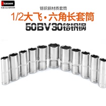 1 2 Big Fei outer hexagonal extended socket Sleeve 12 5mm series hexagonal extended socket wrench tire socket