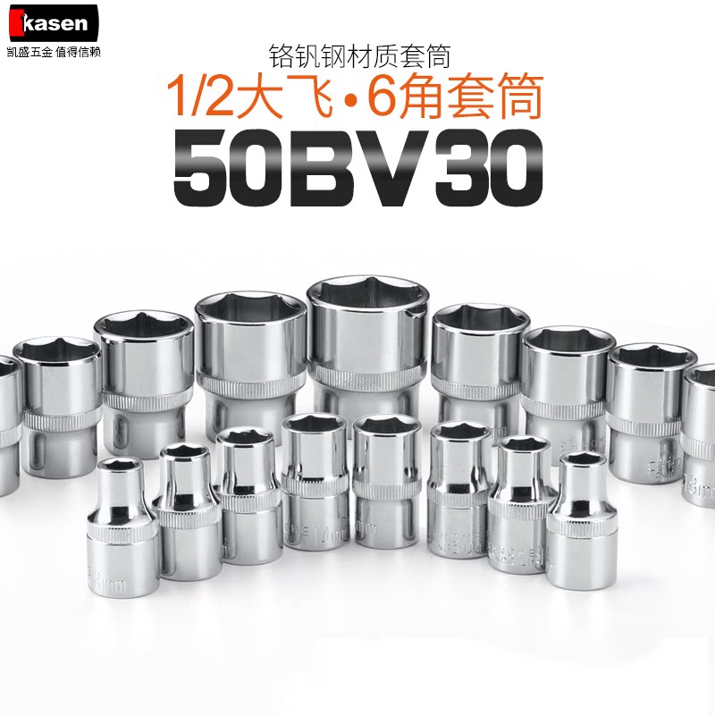 Fast hexagonal short sleeve 1 2 large fly repair tool repair set 12 5mm metric sleeve combination fly