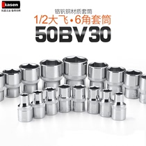 Quick hexagon short sleeve 1 2 Dafei auto repair tool repair set 12 5mm metric sleeve combination Dafei