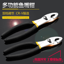 Carp pliers 10 inch fish mouth pliers Clamping pliers Multi-function curved mouth movable pipe pliers Water pump small pipe pliers Explosion-proof wrench