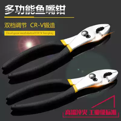 Carp forceps 10 inch fish nose pliers holding pliers multi-functional bending mouth movable pipe pliers water pump small water pipe pliers explosion-proof wrench