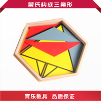 Monte Monte Montessori Toys Early teaching Puzzle Aids Sensory geometry Professional building box constitutes a triangle