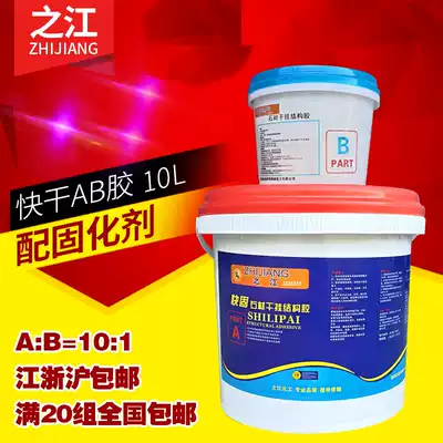 Golden cat river quick-drying stone AB strong glue dry hanging structural glue curtain wall marble tile 10L barrel