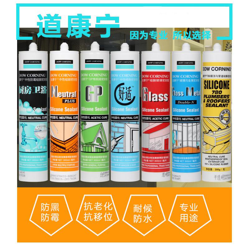 Dow Conning NP Neutral Glass Glue Kitchen Guard Mildew Waterproof GP Acidic Silicone Seal Transparent White